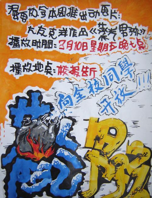 东北大学DiplomainFinance